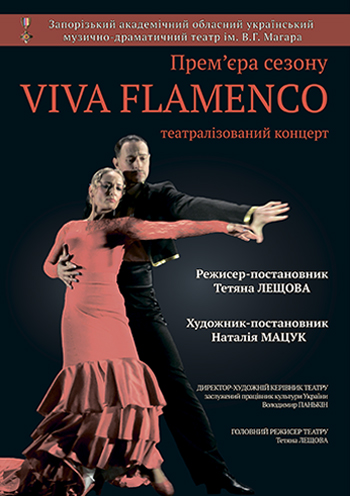 «Viva Flamenco» «Viva Flamenco»